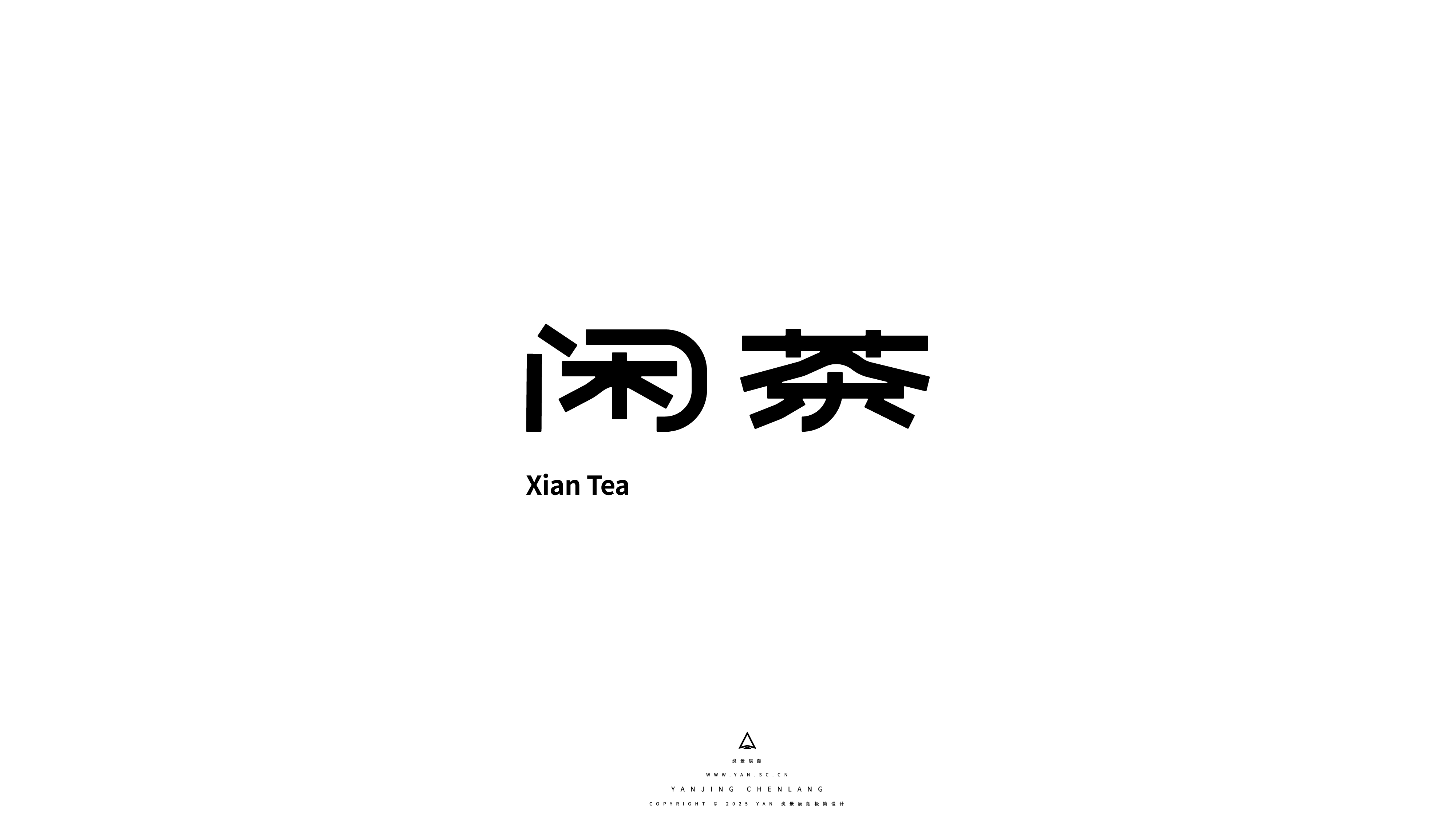 闲茶XIAN TEA